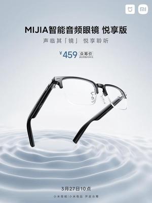小米MIJIA智能音頻眼鏡悅享版發布 眾籌價459元，定義智能音頻新趨勢