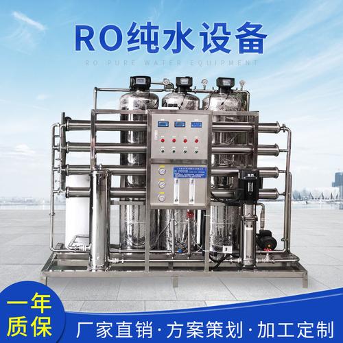 5噸反滲透純水設(shè)備 純凈水全自動(dòng)ro反滲透 凈水設(shè)備